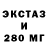 ЭКСТАЗИ 250 мг Mang Uli