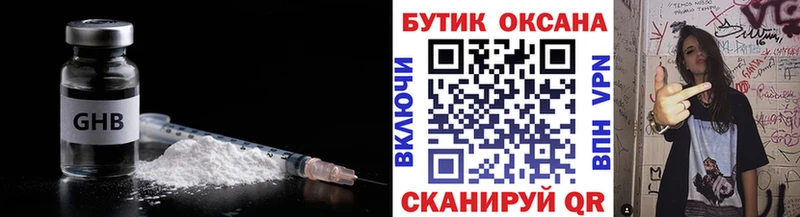 Бутират оксибутират Буй