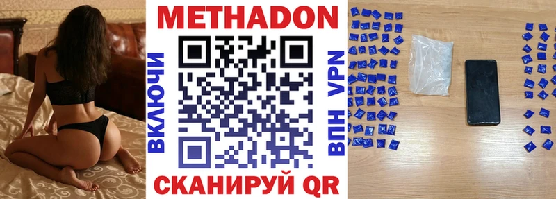 купить   Буй  МЕТАДОН VHQ 