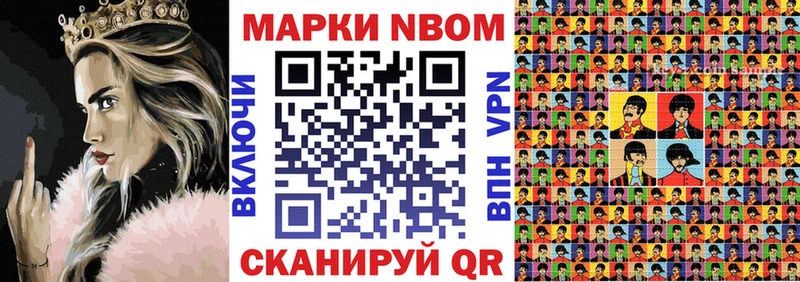 Марки NBOMe 1500мкг  Буй 